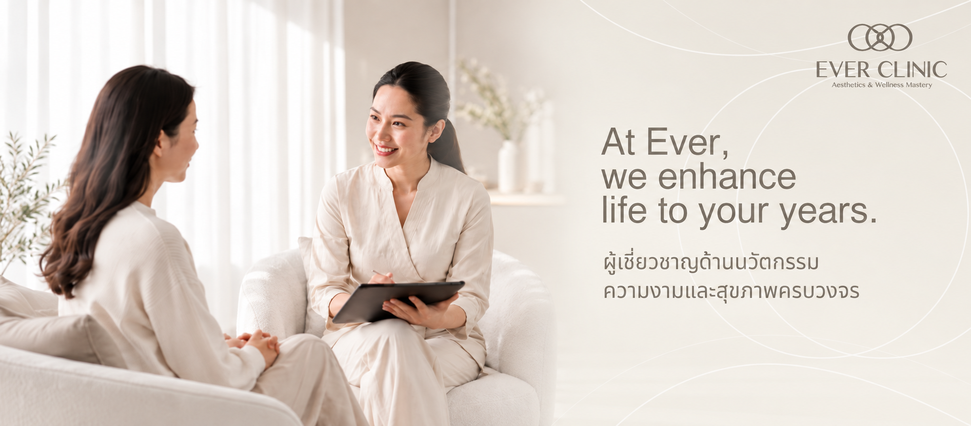 EverClinicPrivateConsultationSuite